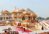 <span class="t-red"> राम जन्मभूमि के 14 उप मंदिरों में आज से मिलेगा दर्शन, </span>एक पास में जुड़ेंगे पांच सदस्यों के नाम