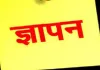 <span class="t-red">जालौन में पत्रकारों ने राष्ट्रपति को भेजा ज्ञापन, </span>  सुरक्षा और मुफ्त इलाज की रखी बड़ी मांग