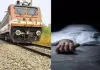<span class="t-red">अयोध्या में पारिवारिक कलह से खत्म हुआ परिवार, </span> पति की हत्या के बाद ट्रेन के सामने कूदी महिला, बच्चे की भी मौत 
