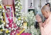 <span class="t-red">Lucknow News :</span> प्रतीक यादव की तेरहवीं पर पहुंचे CM योगी, शोकाकुल परिवार को दी सांत्वना 