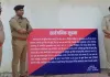 Azamgarh News : आजमगढ़ पुलिस की बड़ी कार्रवाई, माफिया कुन्टू सिंह की 1.5 करोड़ की हवेली कुर्क