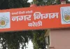 <span class="t-red">नई पहल :</span> अब एक क्लिक पर होगा जन्म- मृत्यु प्रमाण पत्रों का सत्यापन