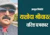 <span class="t-red">नेपाल :</span> उल्टे न पड़ जाएं बालेन के ये फैसले