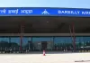 <span class="t-red">Bareilly News:</span> बरेली से दिल्ली हवाई सफर को लगेंगे पंख, 1 जुलाई से शुरू होगी नई उड़ान