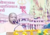 <span class="t-red">Varanasi News :</span> सीएम योगी बोले- सोमनाथ स्वाभिमान पर्व राष्ट्रीय गौरव के पुनर्जागरण का एक शंखनाद है