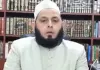 Bakrid 2026 : लखनऊ में बकरीद को लेकर एडवाइजरी जारी- फरंगी महली बोले- खुले में और सार्वजनिक स्थानों पर न करें कुर्बानी