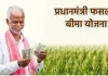 कानपुर : फसल बीमा क्षतिपूर्ति वितरण कार्यक्रम में किसानों को प्रतीकात्मक चेक वितरित 