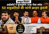 हाईकोर्ट ने <span class="t-red"> बृजभूषण-राजा भैया समेत 50 बाहुबलियों </span> की मांगी क्राइम कुंडली.. हथियारों-सुरक्षा की जांच के भी आदेश