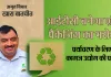 <span class="t-red">खास बातचीत:</span>आईटीसी भारत की ग्रीन पैकेजिंग की मांग को पूरा करने की तैयारी में 