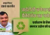 <span class="t-red">खास बातचीत:</span>आईटीसी भारत की ग्रीन पैकेजिंग की मांग को पूरा करने की तैयारी में 
