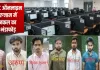 <span class="t-red">SSC ऑनलाइन परीक्षा में बड़ी धांधली: </span>प्रॉक्सी सर्वर से नकल, 7 गिरफ्तार, प्रति छात्र 4 लाख की वसूली