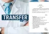 <span class="t-red">UP Health Department Transfer: </span>यूपी स्वास्थ्य विभाग में बड़ा फेरबदल, 21 से अधिक जिलों को मिले नए CMO, देखें पूरी लिस्ट