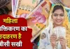 <span class="t-red">बीसी सखियां कर रहीं कमाल: </span>हर महीने कमा रही 45 हजार, 40 हजार सखियों ने किया 44 हजार करोड़ का लेन-देन