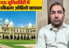 <span class="t-red">देर रात शराब पीकर ‘गुरुजी’ फोन करते थे, </span>लखनऊ विश्वविद्यालय के छात्रों ने लगाए शिक्षक पर गंभीर आरोप