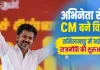 <span class="t-red">तमिलनाडु में सत्ता का नया अध्यायः </span>आज से अभिनेता विजय को मिलेगी नई पहचान... लेंगे मुख्यमंत्री पद की शपथ, कई दिग्गज रहेंगे मौजूद