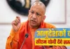 <span class="t-red">योगी सरकार का बड़ा तोहफा: </span>आज से प्रदेश के अनुदेशकों को मिलेगा बढ़ा हुआ मानदेय, सीएम करेंगे शुरुआत