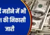 <span class="t-red">FPI ने मई में ही निकाले 25,472 करोड़, </span>साल 2026 में अब तक 2.14 लाख करोड़ की भारी निकासी