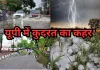यूपी में कुदरत का कहर: आंधी-बारिश और बिजली गिरने से 18 लोगों की मौत, 42 जिलों में अलर्ट!
