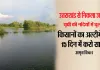 <span class="t-red">पानी में घुला जहर :</span> उत्तराखंड से निकला औद्योगिक वेस्ट गंदी कर रहा यूपी की नदियां, किसान जाएंगे अदालत