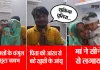 <span class="t-red">देखिए वीडियो: </span> मां को देख सीने से लिपटा मासूम ऋषभ...बेटा वापस पाकर पिता की आंख से बहे खुशी के आंसू