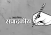 <span class="t-red">संपादकीय:</span> गरमी से राहत कैसे