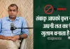 <span class="t-red">World no Tobacco Day:</span> तंबाकू आपको कूल नहीं,अपनी लत का गुलाम बनाता है-डॉ. अर्जुन अग्रवाल