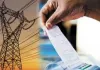 घर में दुकान खोलने वालों को नहीं लेना होगा अलग बिजली कनेक्शन, कॉमर्शियल अनिवार्यता हो सकती है खत्म