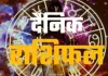 <span class="t-red">13 मई 2026 : </span>जानें आज का अपना राशिफल