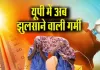 <span class="t-red">यूपी में बरसने वाली है आग ...</span> तापमान 40-50 डिग्री के पार, जानिए आपके जिलें में कैसा रहेगा मौसम 
