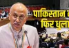  <span class="t-red">कश्मीर पर न दें ज्ञान... नरसंहार से कलंकित इतिहास,  </span>UNSC में भारत ने पाकिस्तान को दिखया आईना 