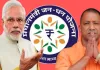 जन धन खातों में यूपी अव्वल .... लखनऊ में लाखों खाते सक्रिय, डीबीटी से बढ़ी पहुंच लेकिन बचत सीमित