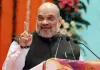 <span class="t-red">आपदा प्रबंधन में भारत बना 'ग्लोबल लीडर',</span> अमित शाह बोले- हमारा लक्ष्य 'जीरो कैजुअल्टी'