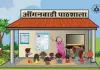  <span class="t-red">आंगनबाड़ी केंद्रों पर सक्षम और बाल संजीवनी नाम से मिलेगा पुष्टाहार, </span> कुपोषित और सामान्य बच्चों के लिए तय हुईं 7 नई रेसिपी