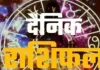 <span class="t-red">30 मई 2026 : </span> जानें आज का अपना राशिफल