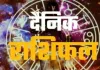 <span class="t-red">20 मई 2026 : </span>जानें आज का अपना राशिफल