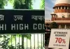  <span class="t-red">कम अटेंडेंस वाले लॉ स्टूडेंट्स नहीं दे पाएंगे एग्जाम, </span> दिल्ली हाईकोर्ट के फैसले पर सुप्रीम कोर्ट ने लगाई रोक