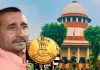 <span class="t-red">Unnao Case: </span>उन्नाव रेप केस में सुप्रीम कोर्ट हुआ सख्त, बरकरार रहेगी कुलदीप सिंह सेंगर की सजा