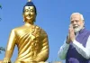 <span class="t-red"> बुद्ध पूर्णिमा के शुभ अवसर पर PM मोदी ने की शुभकामनाएं दीं,</span> उनके आदर्शों के प्रति नवीकृत प्रतिबद्धता का किया आह्वान  