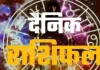  <span class="t-red">22 मई 2026 : </span>जानें आज का अपना राशिफल