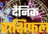  <span class="t-red">27 मई 2026 : </span> जानें आज का अपना राशिफल 