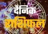 <span class="t-red">09 मई 2026 : </span>जानें आज का अपना राशिफल