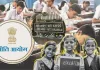 <span class="t-red">Niti Aayog : </span>देश की स्कूली शिक्षा में बड़े सुधार की तैयारी में नीति आयोग, गुणवत्ता के लिए राज्यों को दीं 13 अहम सिफारिशें