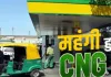  <span class="t-red">Price Hike :</span>  पेट्रोल-डीजल के बाद अब सीएनजी हुई महंगी, जानिए क्या है बढ़ें हुए दाम 
