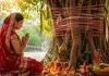  <span class="t-red">Vat Savitri Vrat 2026: </span>16 मई को वट सावित्री व्रत, जानें शुभ मुहूर्त और पूजा का सही समय 