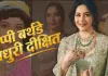 <span class="t-red">Birthday Special : </span>59 साल की हुईं बॉलीवुड की 'धक-धक गर्ल', देखें उनके करियर के यादगार पल 