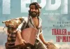 <span class="t-red">Peddi Trailer : </span>18 मई को रिलीज होगा राम चरण की फिल्म का ट्रेलर, तीन जून को होगा भव्य प्रीमियर 