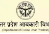 UP News : जिला आबकारी अधिकारियों के बाद अब 119 इंस्पेक्टरों के ट्रांसफर, किसे-कहां मिली तैनाती, देखें लिस्ट  