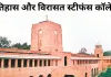 इतिहास और विरासत स्टीफंस कॉलेज  