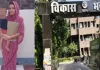 Pratapgarh News : आंगनबाड़ी सहायिका भर्ती में हेरफेर का आरोप, एक्सपायर आय प्रमाण पत्र पर चयन का मामला शासन तक पहुंचा