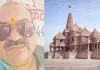 रामजी के कपड़े धोने के लिए दी थी वॉशिंग मशीन, नहीं मिली रसीद... राम मंदिर दान विवाद में नया दावा  